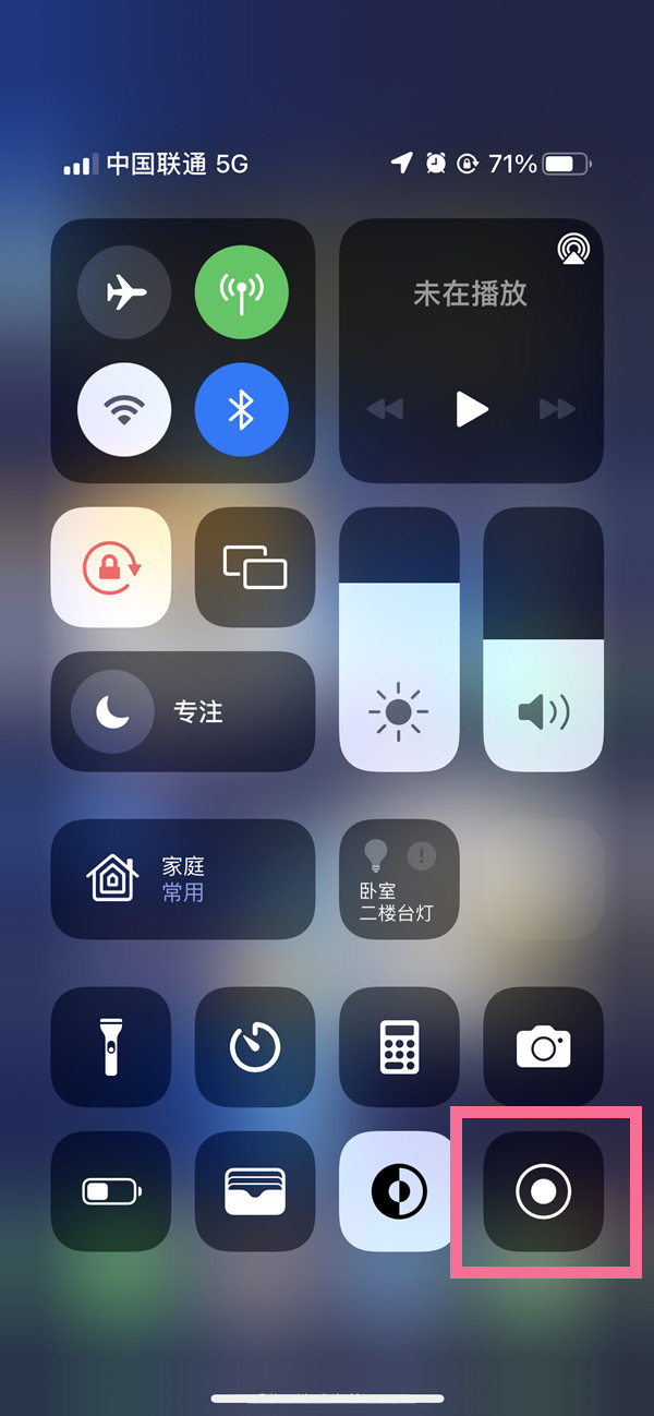 东阳苹果13维修分享iPhone 13屏幕录制方法教程 