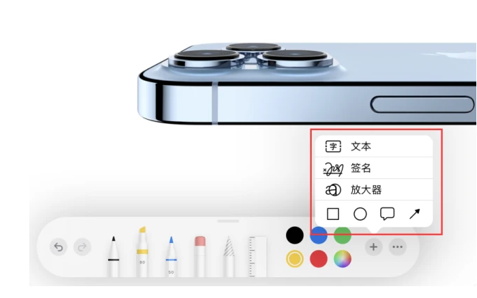 东阳苹果手机维修分享如何在iOS 15中编辑PDF文档 