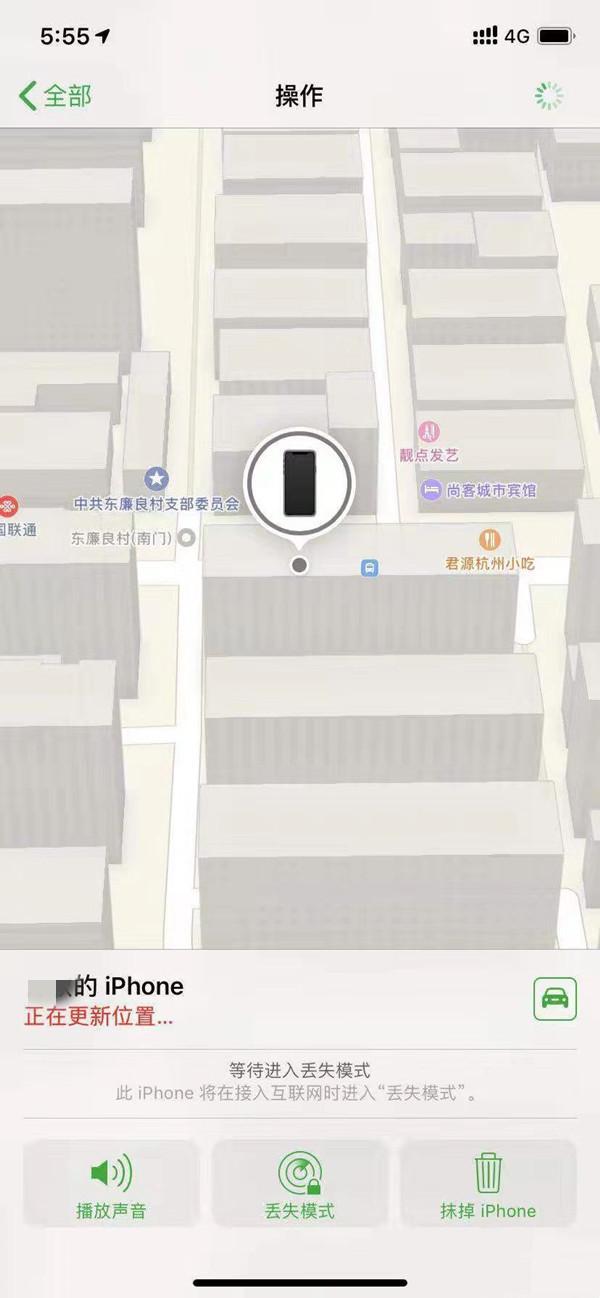 东阳苹果13维修分享iPhone 13开启查找我的手机方法教程 