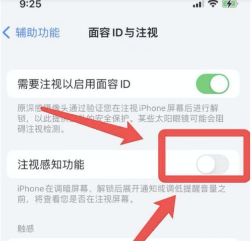 东阳苹果13维修分享为什么iPhone 13来电铃声忽大忽小 