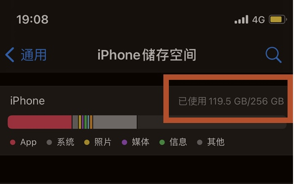 东阳苹果13维修分享iPhone13如何查看剩余内存 