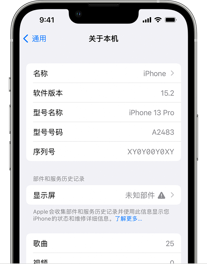 东阳苹果手机维修分享iOS 15.2 重要细节更新 