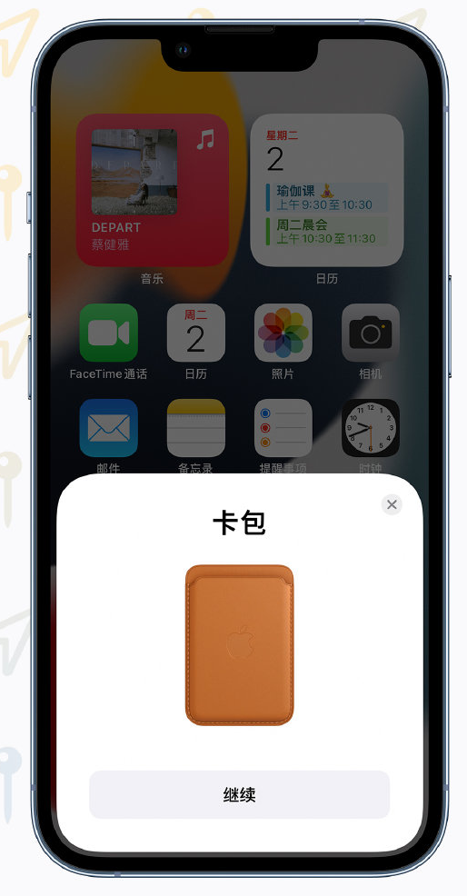东阳苹果手机维修分享iOS 15 “查找”应用有哪些改进 