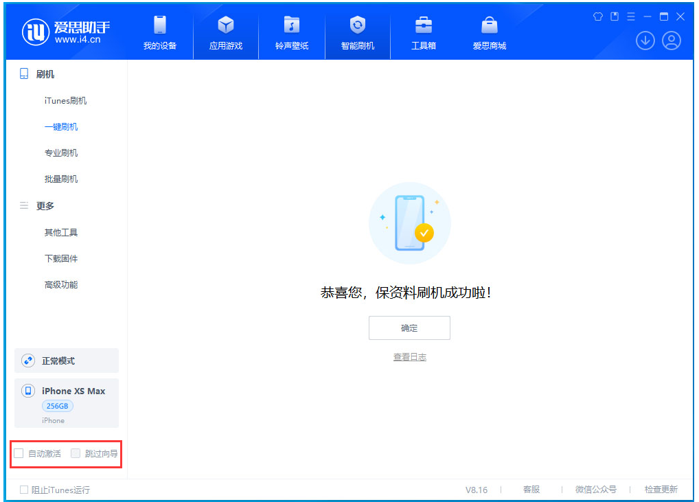 东阳苹果手机维修分享iOS 17.4 RC版一键刷机教程 