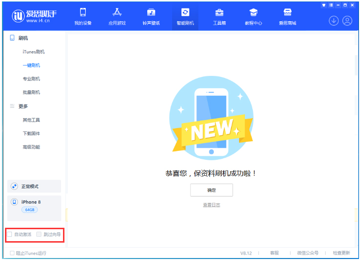 东阳苹果手机维修分享iOS 16.7.1正式版升级 