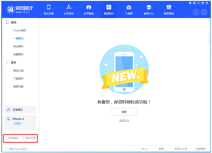 东阳苹果手机维修分享iOS 17.0.2 正式版升级 