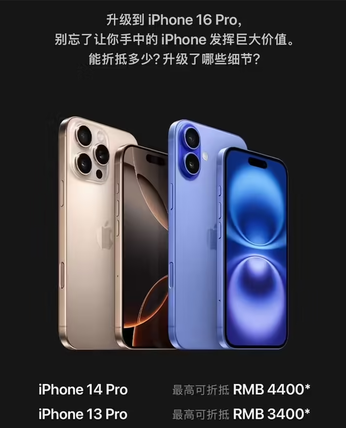 东阳苹果16维修分享苹果喊话用户入手iPhone 16 Pro 机型 