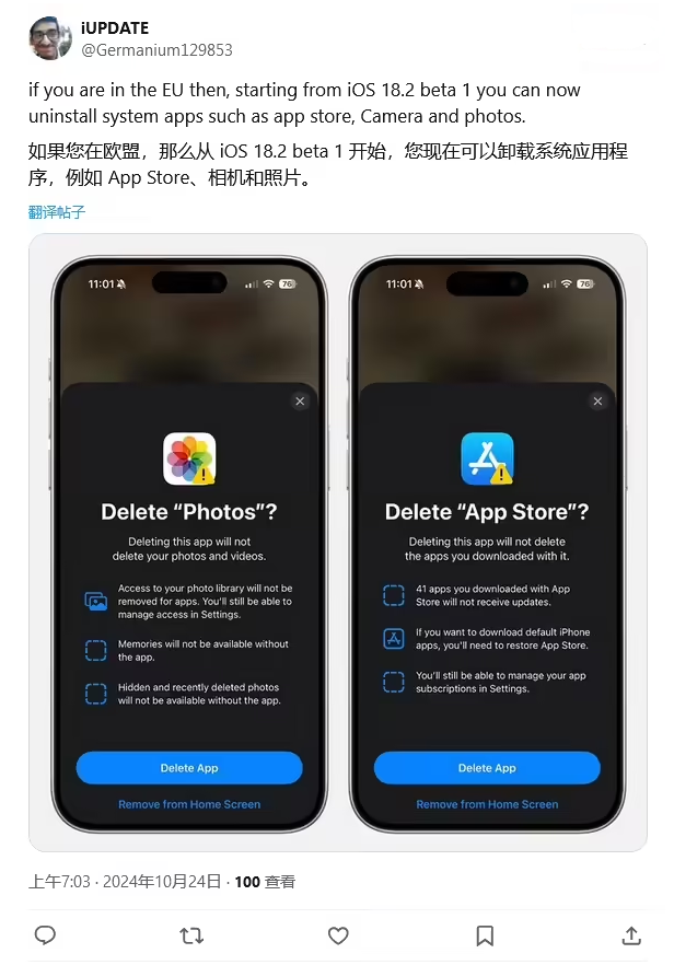 东阳苹果手机维修分享iOS 18.2 支持删除 App Store 应用商店 