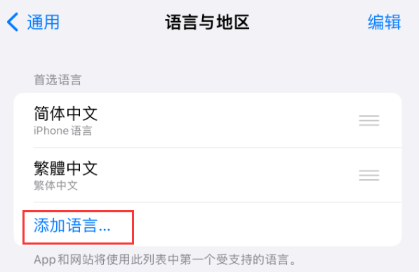 东阳苹果手机维修分享在 iPhone 上使用 Safari 浏览器翻译网页 