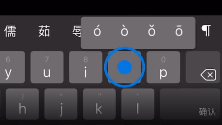 东阳苹果手机维修分享iPad 键盘输入的三个小技巧 