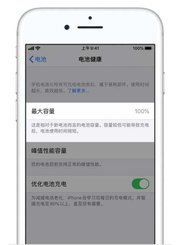 东阳苹果手机维修分享iPhone电池健康度是否需要过分关注 