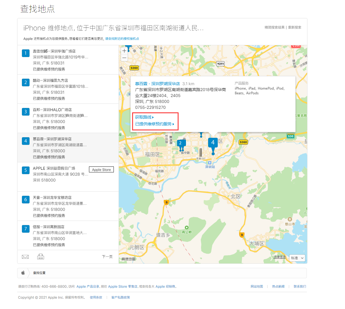 东阳苹果手机维修分享如何快速查找最近的苹果官方授权维修点 