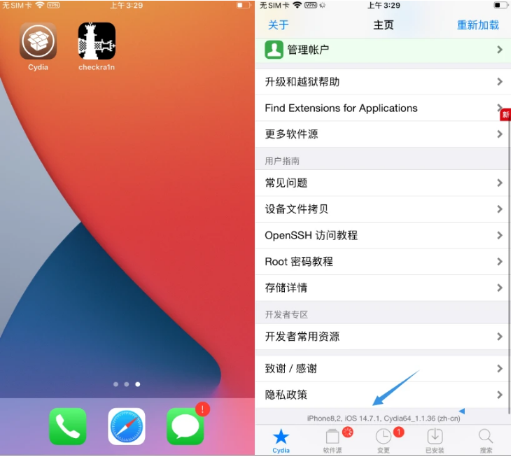 东阳苹果手机维修分享iOS 14.7.1正式版支持 checkra1n 越狱吗 