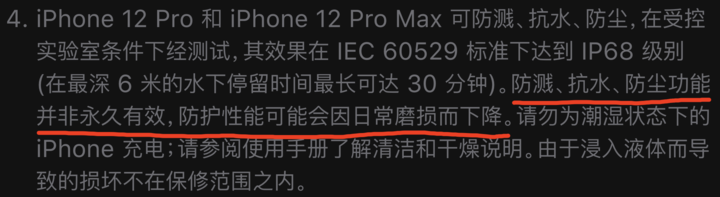 东阳苹果手机维修分享为什么 iPhone 标明防水仍有可能进水损坏 