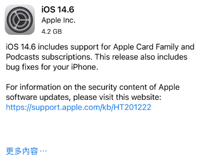 东阳苹果手机维修分享iPhone5能升级iOS 14.6 RC版吗 