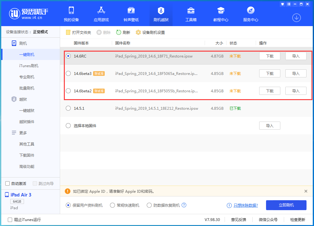 东阳苹果手机维修分享升级iOS14.5.1后相机卡死怎么办 