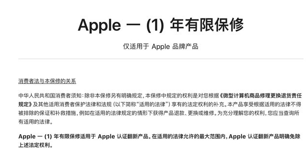 东阳苹果手机维修分享苹果官翻机值得选购吗 