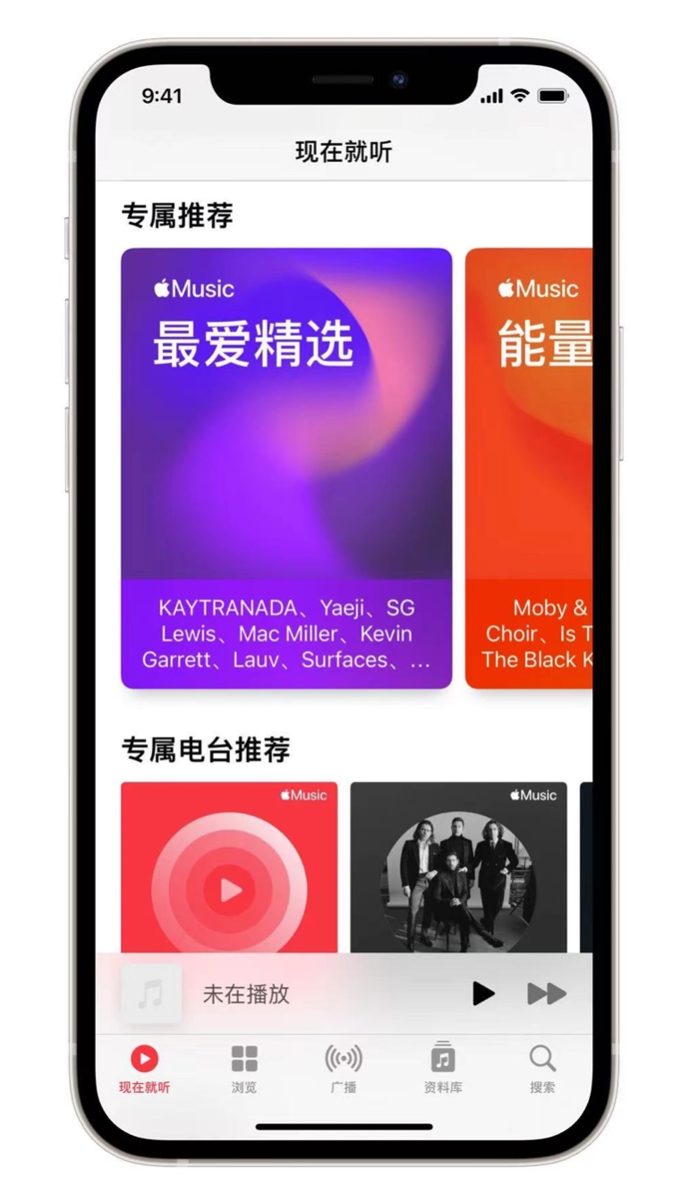 东阳苹果手机维修分享iOS 14.5 Apple Music 新功能 