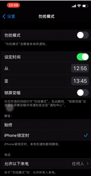 东阳苹果手机维修分享如何使用iPhone能更好的保护个人隐私 