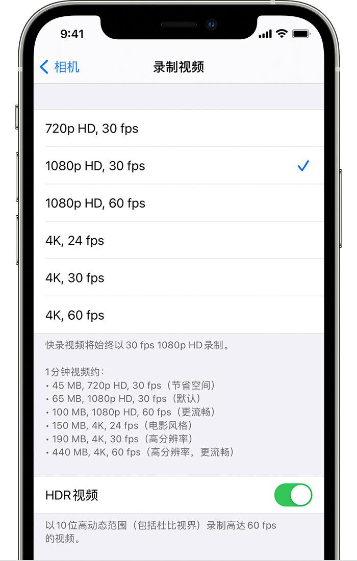 东阳苹果手机维修分享如何在 iPhone 上播放和录制 HDR 视频 