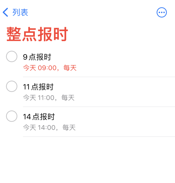 东阳苹果手机维修分享如何在 iPhone 上设置整点报时提醒 
