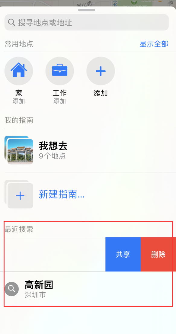 东阳苹果手机维修分享保护个人隐私 