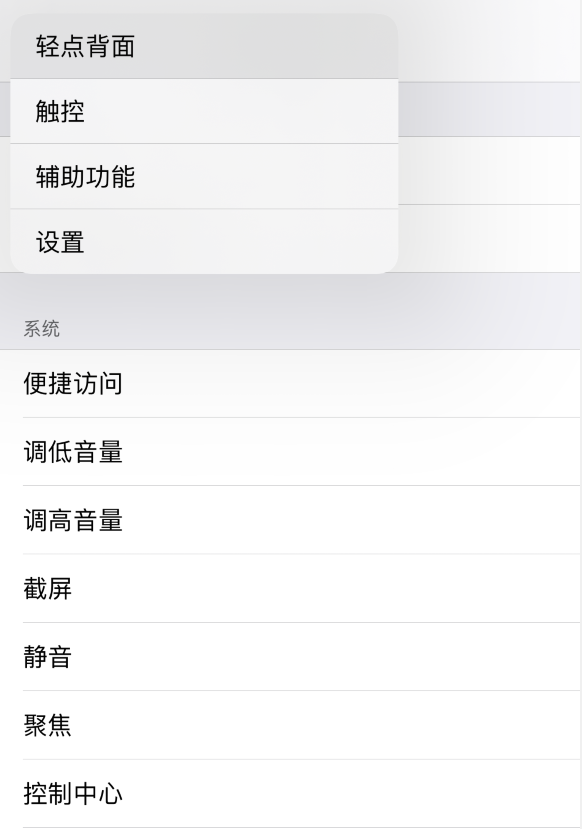 东阳苹果手机维修分享iOS 14 值得了解的 6 个细节设置 