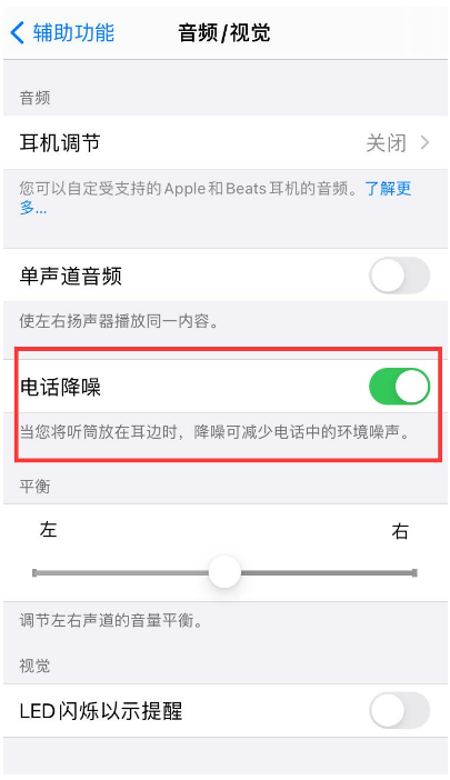 东阳苹果手机维修分享iPhone12 扬声器有杂音怎么办 