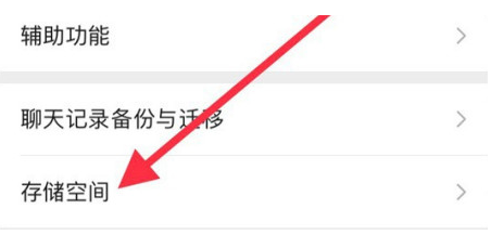 东阳苹果手机维修分享iPhone12清微信缓存方法 