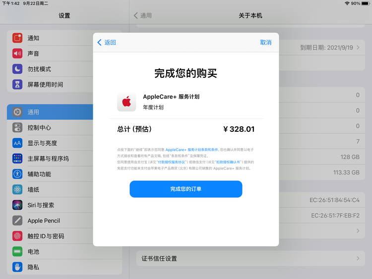 东阳苹果手机维修分享AppleCare+ 有哪些升级服务内容 