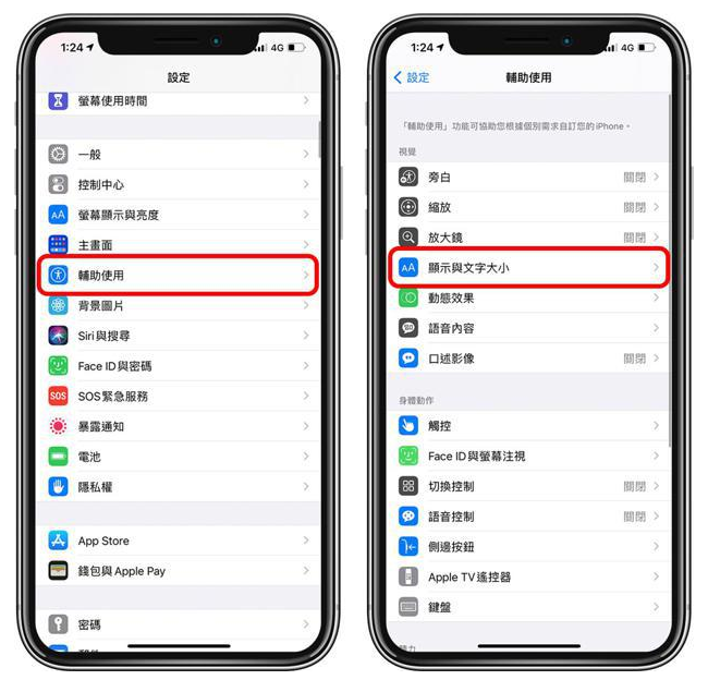 东阳苹果手机维修分享 iPhone屏幕变黄解决办法 