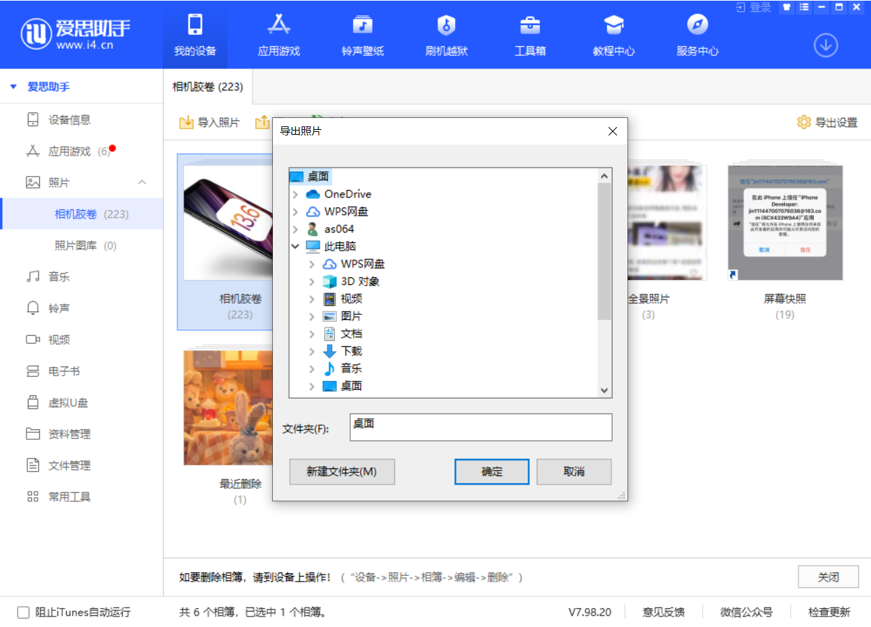 东阳苹果手机维修分享如何将 iPhone 12 中的照片快速备份到电脑中 