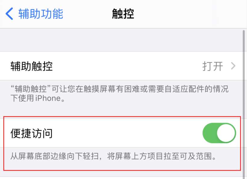 东阳苹果手机维修分享iPhone 12 小技巧 