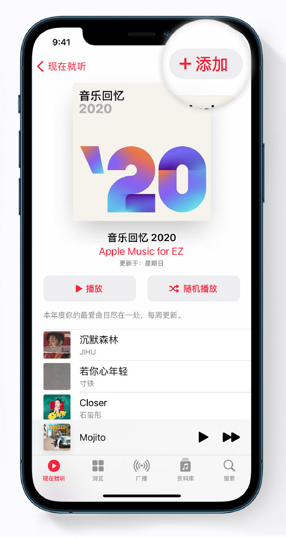 东阳苹果手机维修分享如何在 Apple Music 中查看过去一年听的歌 
