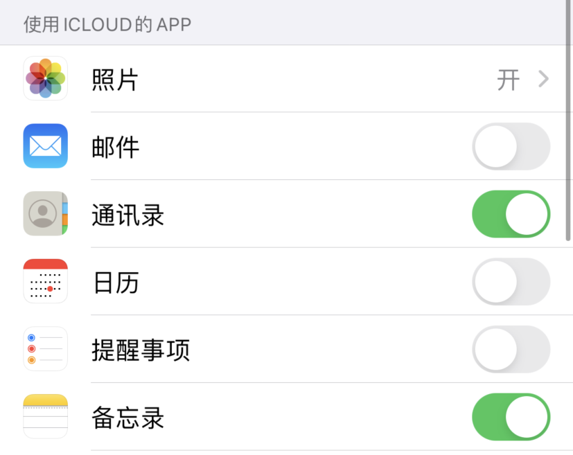 东阳苹果手机维修分享如何在 iPhone 12 上使用 iCloud 备份或同步数据 