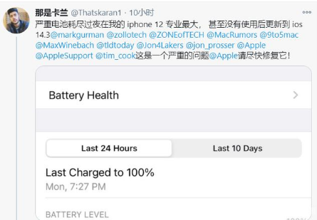 东阳苹果手机维修分享为什么说iOS14.3正式版不值得升级 