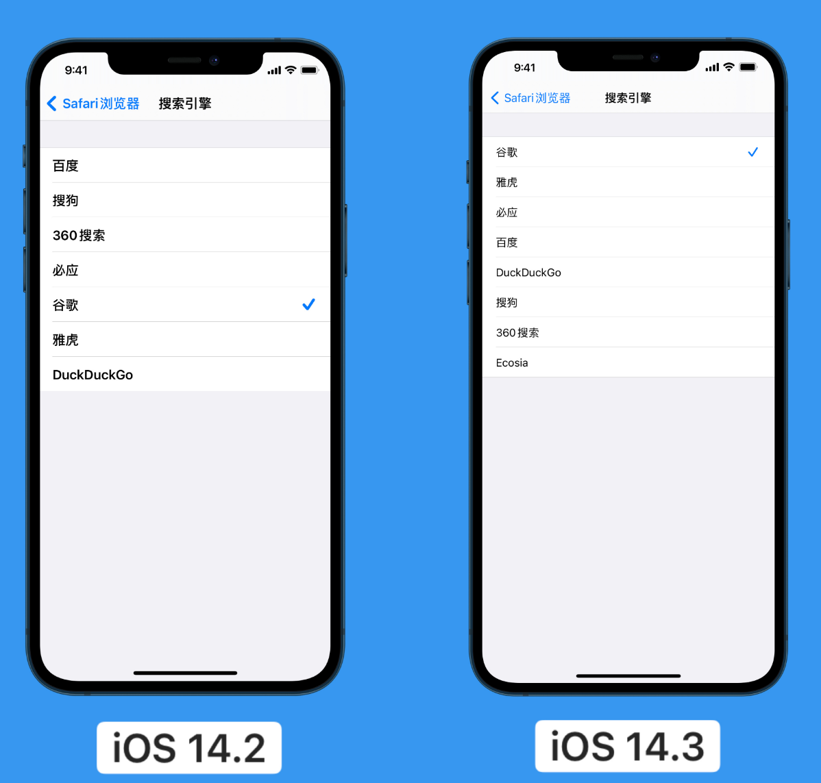 东阳苹果手机维修分享iOS 14 小技巧 