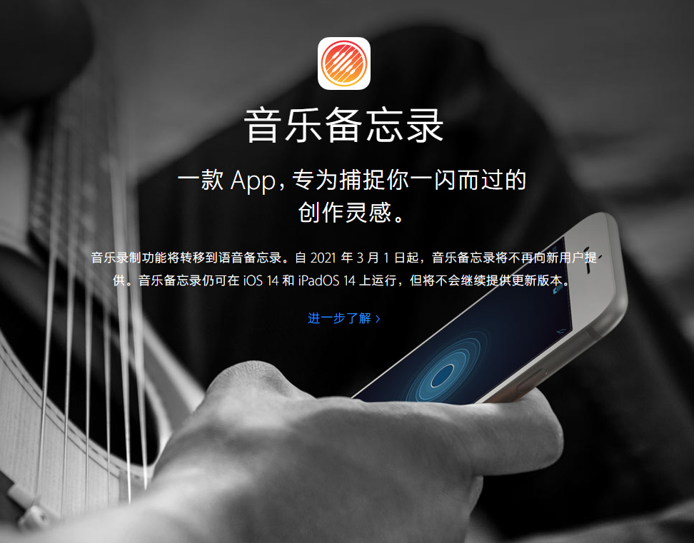 东阳苹果手机维修分享苹果官方“音乐备忘录”应用即将下架，如何转移录音 