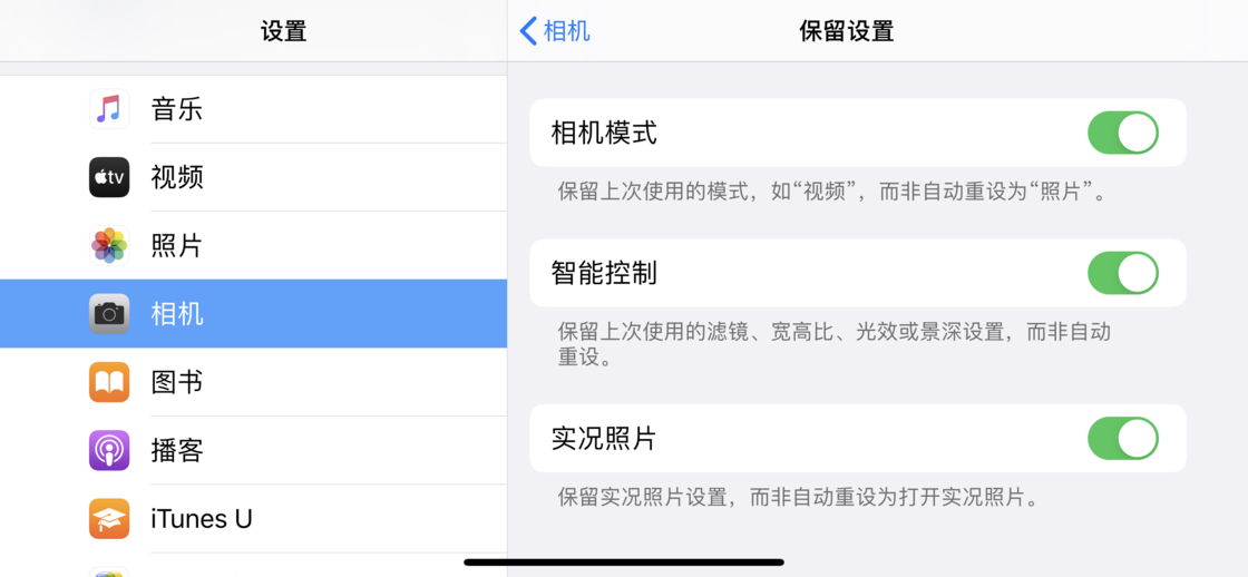 东阳苹果手机维修分享如何巧妙利用 iPhone 原生相机里的设置拍摄好看的照片 