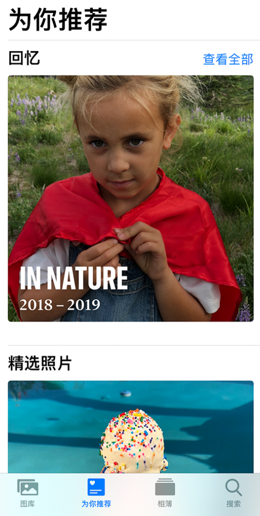 东阳苹果手机维修分享iOS 14 照片小组件如何删除不想看到的图片 