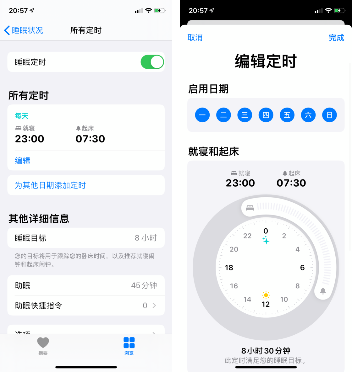 东阳苹果手机维修分享watchOS 7 教程 