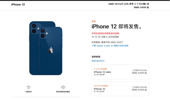 东阳苹果手机维修分享今年的iPhone12便宜吗 