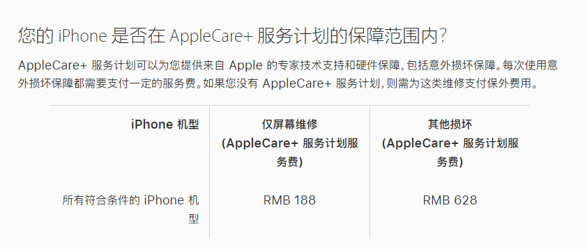 东阳苹果手机维修分享苹果 iPhone 12 官方维修价格是多少 