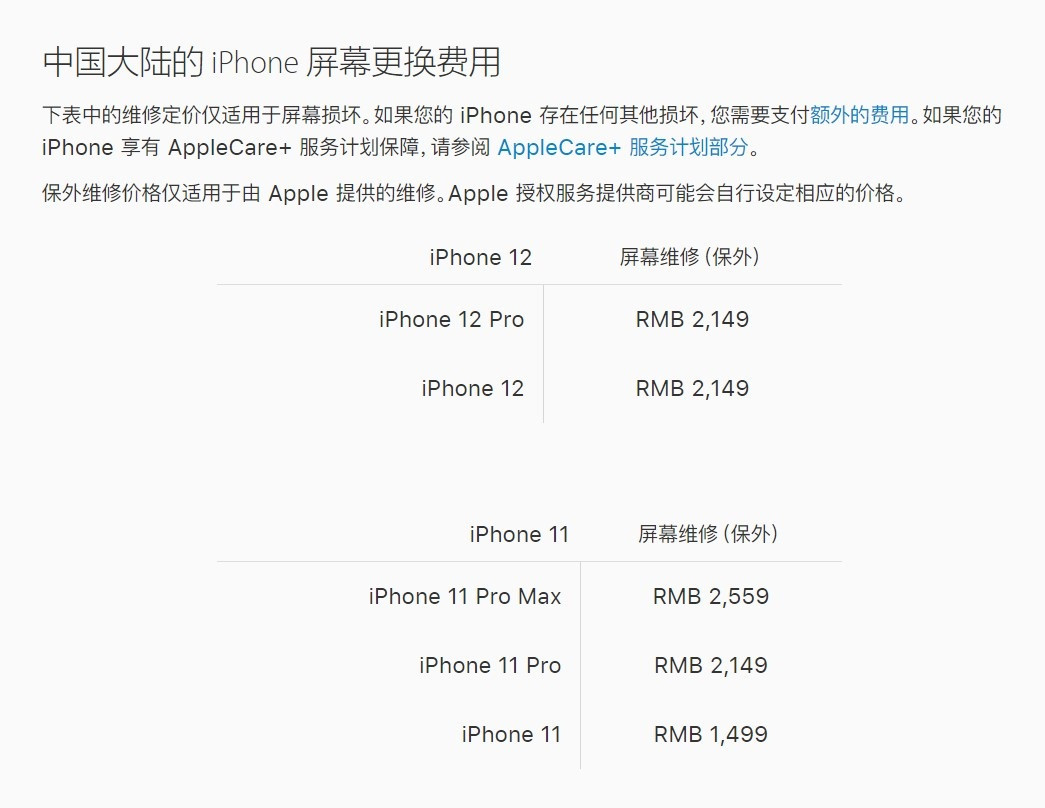东阳苹果手机维修分享iPhone 12/12 Pro 更换屏幕多少钱 