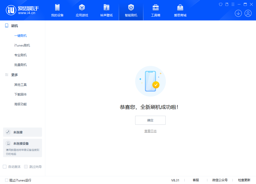 东阳苹果手机维修分享iOS 18.2RC2版升级_iOS 18.2RC2版一键刷机教程 