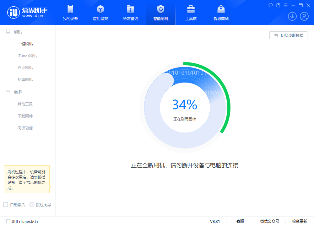东阳苹果手机维修分享iOS 18.2RC版升级_iOS 18.2RC版一键刷机教程 