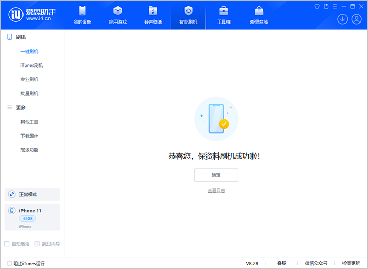 东阳苹果手机维修分享iOS 17.7 RC版升级_iOS 17.7 RC版一键刷机教程 