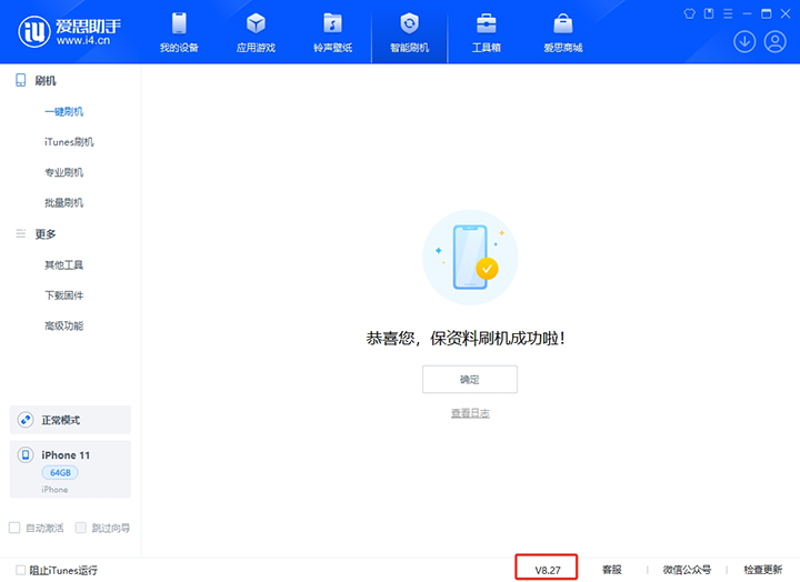 东阳苹果手机维修分享iOS 17.6正式版评测_iOS 17.6正式版一键刷机教程 