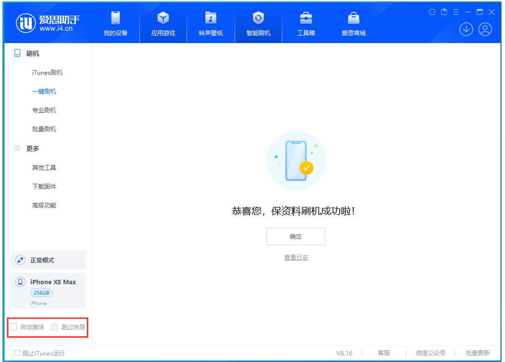 东阳苹果手机维修分享iOS 17.5 RC版升级_iOS 17.5 RC版一键刷机教程 