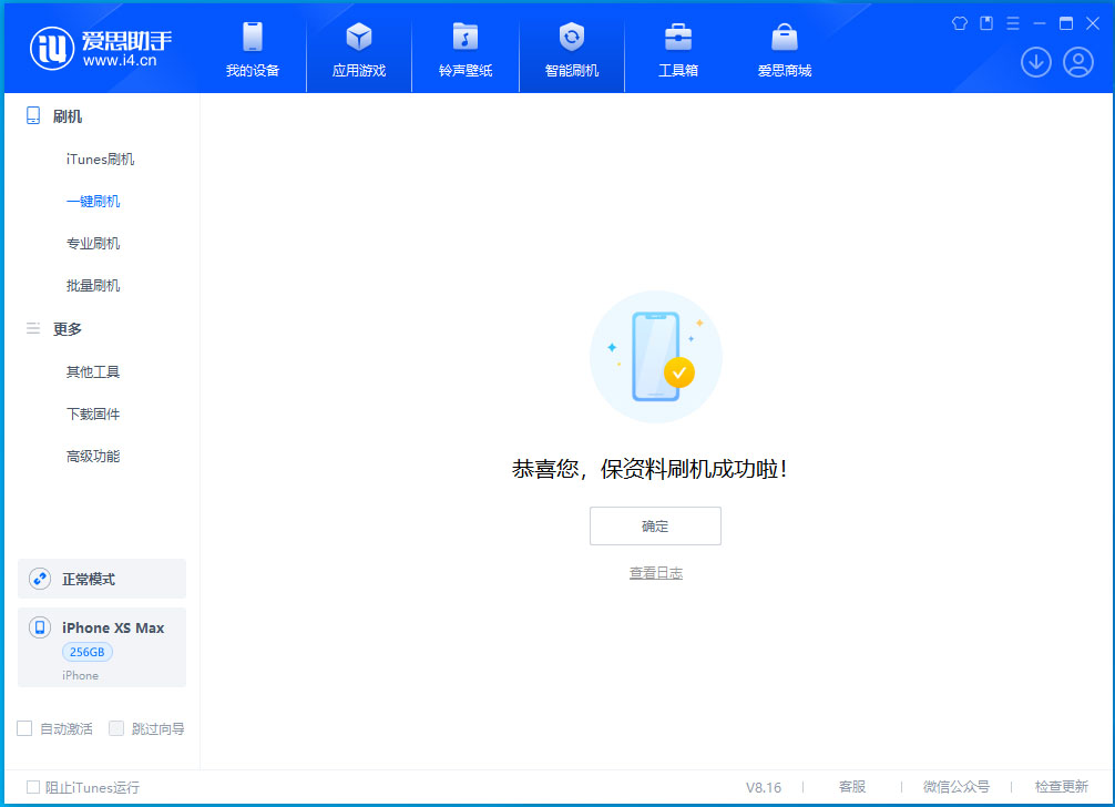 东阳苹果手机维修分享iOS 17.3.1正式版升级_iOS 17.3.1正式版一键刷机教程 
